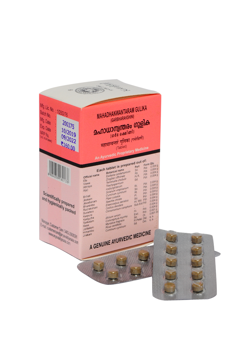 Mahadhanwantaram gulika (Garbharakshini) - 100 Tablets, (Pack Of 1)  per strip of 10 Tablets