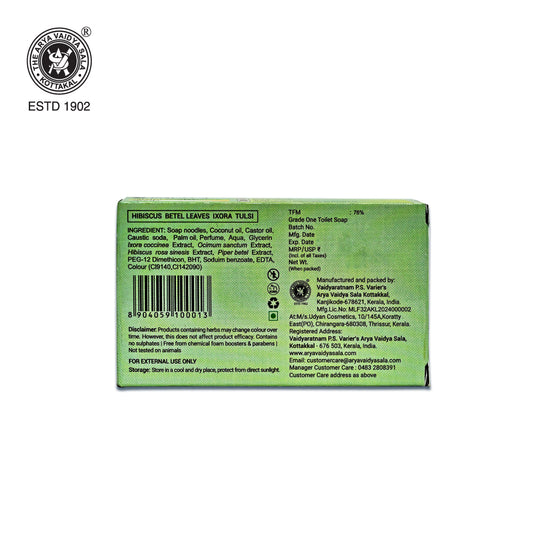 Kottakkal Ayurveda Skin Care Soap - 75 g