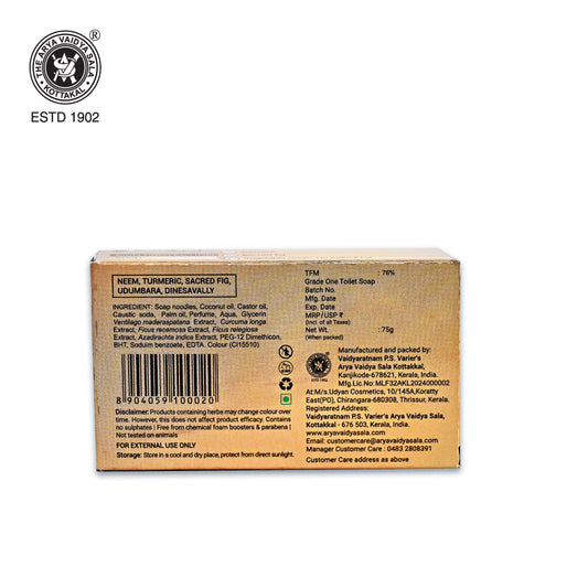 Kottakkal Ayruveda Skin Protection Soap (3+ 1) - 75 Gram (Pack of 1)