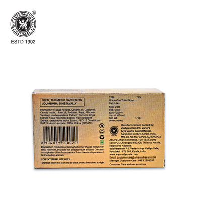 Kottakkal Ayruveda Skin Protection Soap - 75 g